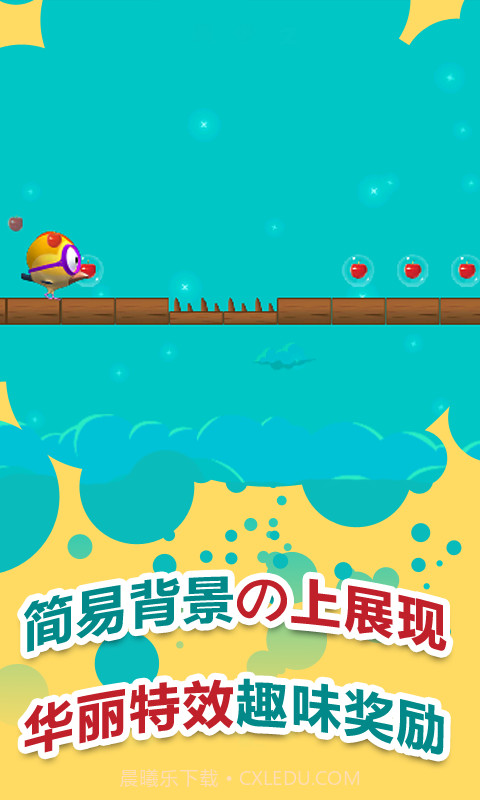 奔跑小鸟截图2 奔跑小鸟截图2