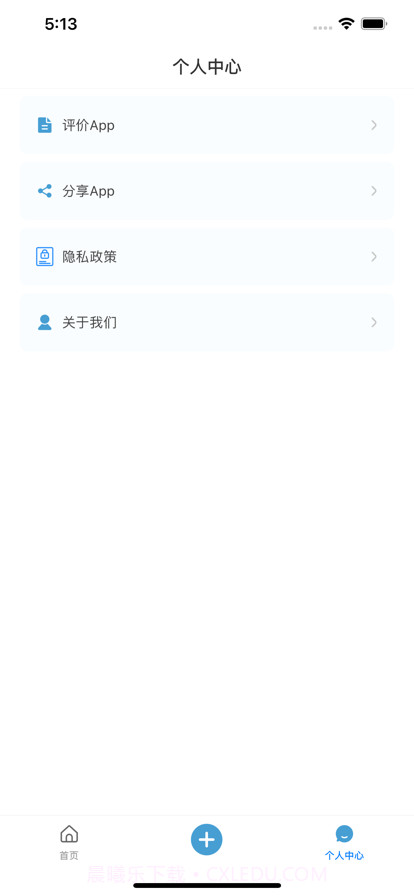 喝水提醒管家截图1