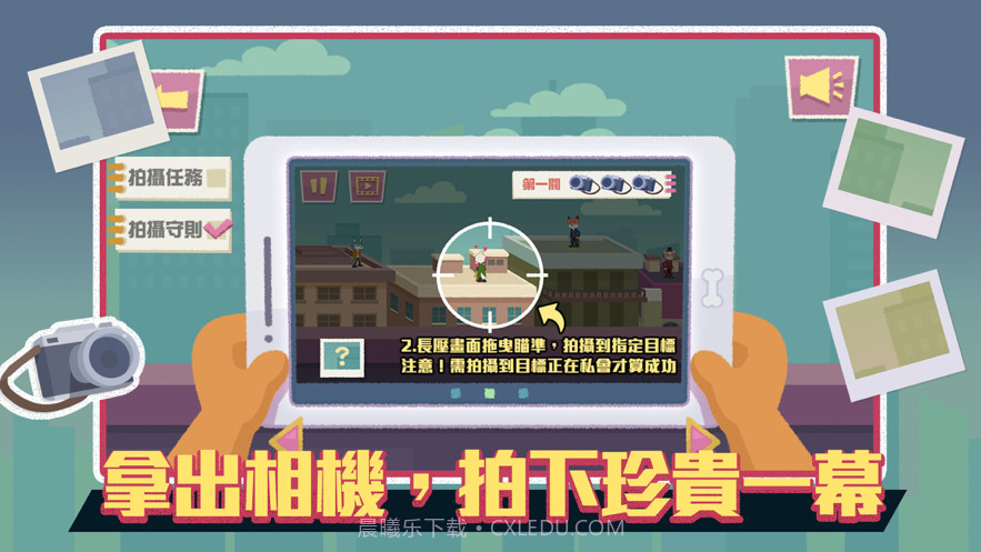 撩不起偷拍大队截图2