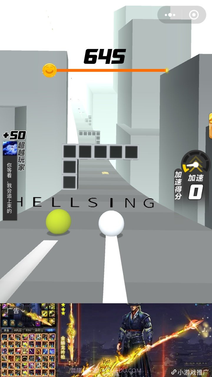 疯狂球球冲冲冲截图1