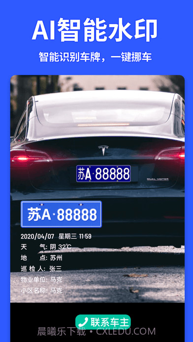 马克水印相机截图4 马克水印相机截图4