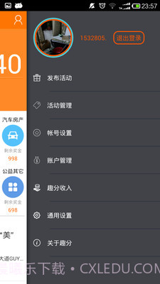 趣纷截图4 趣纷截图4