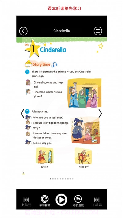 小学五年级下册译林英语截图3