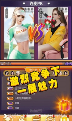 我的女主播截图3