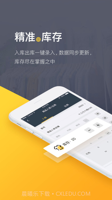 爆版进销存截图2 爆版进销存截图2