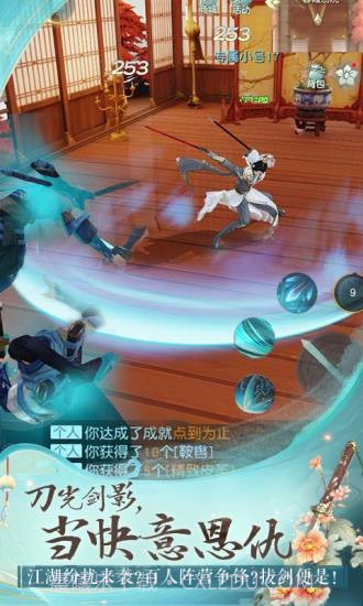 花与剑截图3