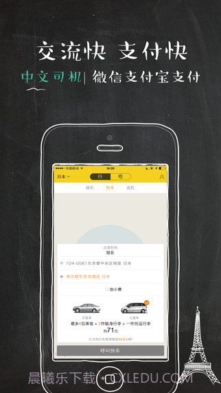 四万公里截图2 四万公里截图2