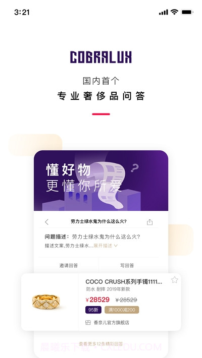 眼尽奢截图2 眼尽奢截图2