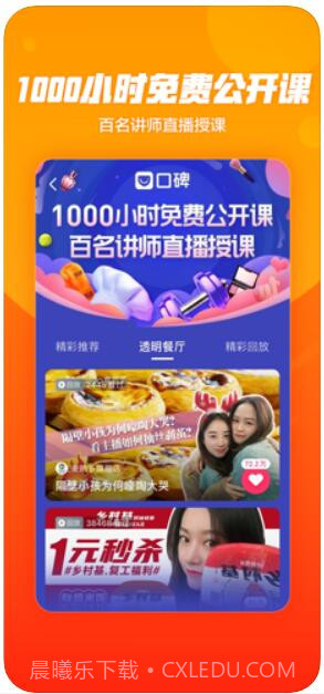 口碑(原口碑外卖)截图3