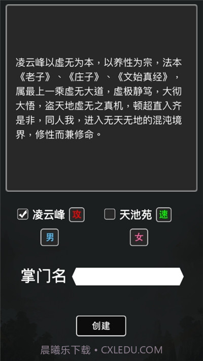 斗破修真诀截图1