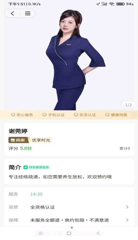 优享时光截图4 优享时光截图4