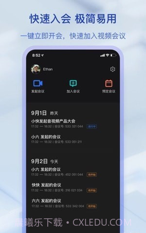 快手闪电截图3