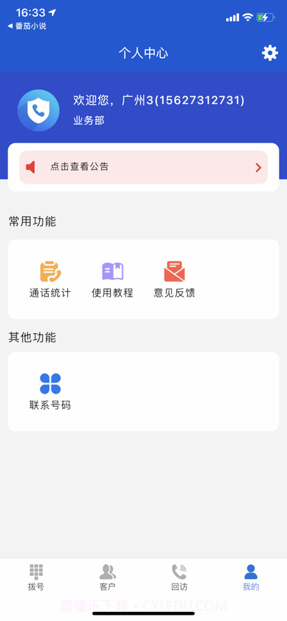 壹招通截图3
