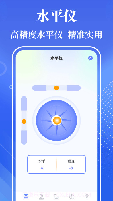 量角器噪音测量工具截图4 量角器噪音测量工具截图4