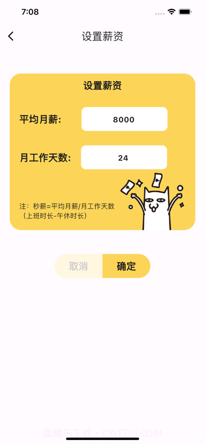 摸鱼截图5 摸鱼截图5