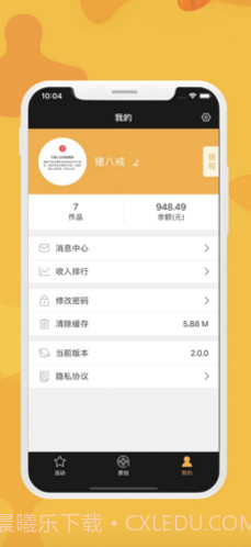 优视界截图2 优视界截图2