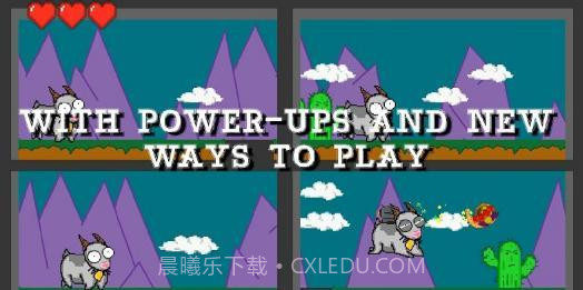 永远的山羊截图3 永远的山羊截图3