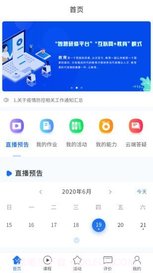 双优云桥截图1 双优云桥截图1