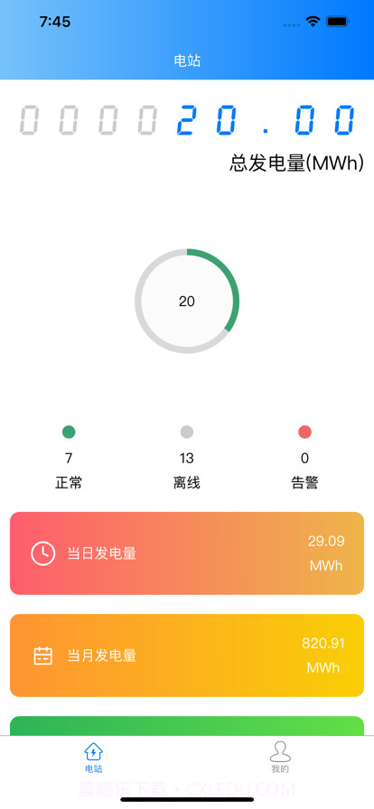 无锡光之鼎截图7