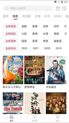 花月视频截图2 花月视频截图2