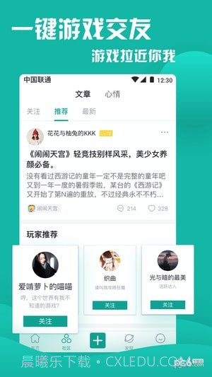 Fungo游戏社区截图5 Fungo游戏社区截图5