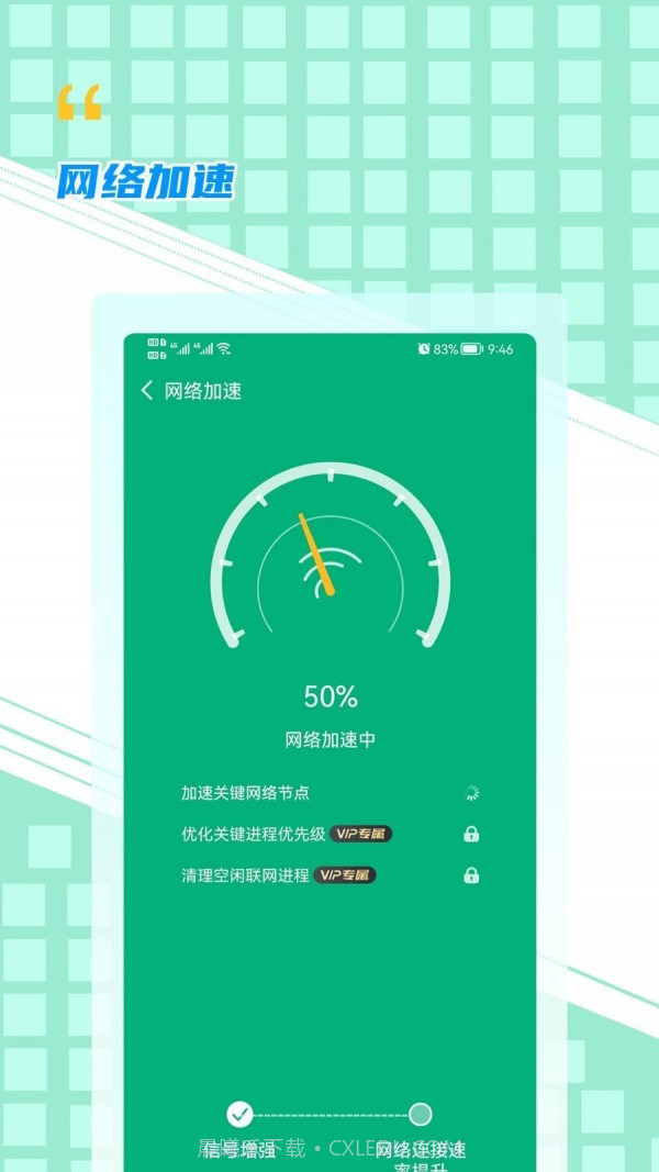 WiFi帮手截图2