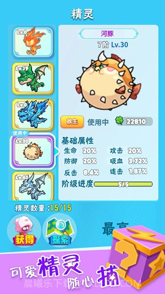 鬼马奇兵截图2 鬼马奇兵截图2