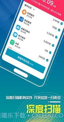 三秒清理大师截图2 三秒清理大师截图2