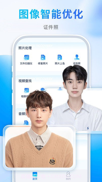 照片恢复师截图2 照片恢复师截图2