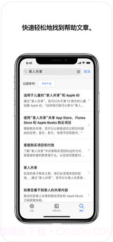 Apple支持截图4