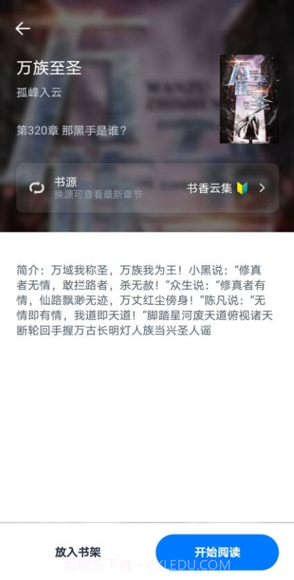 皮皮阅读无广告纯净版截图3 皮皮阅读无广告纯净版截图3