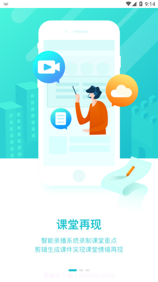 学优宝家长端截图1 学优宝家长端截图1