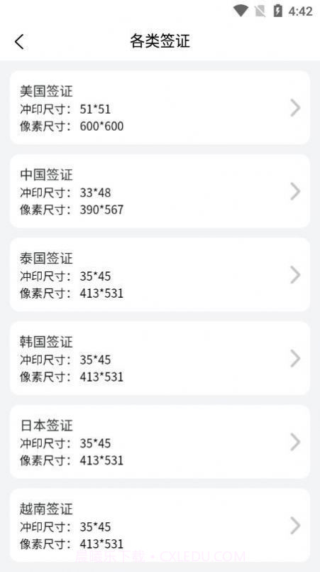 萌翻证件照制作器截图4