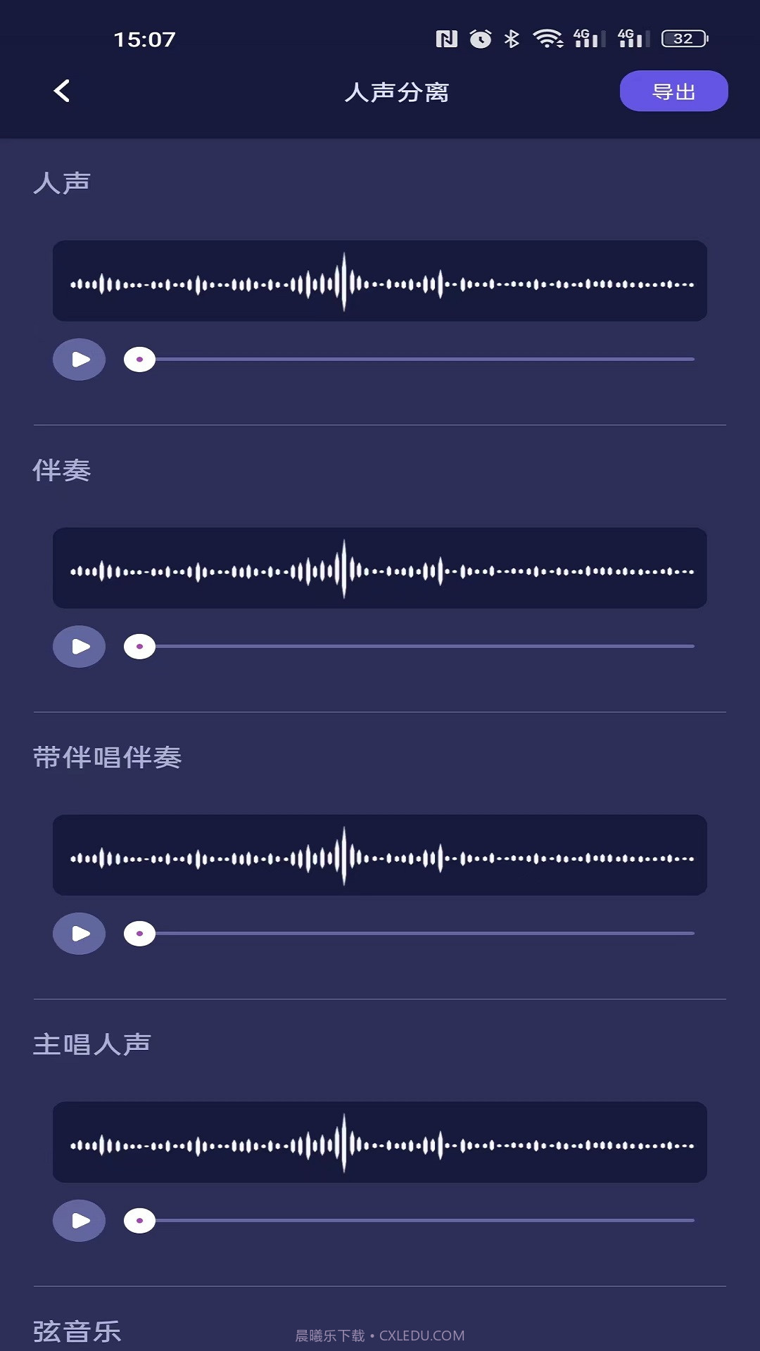 何洛录音截图2