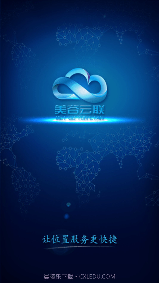 美谷云联截图4 美谷云联截图4