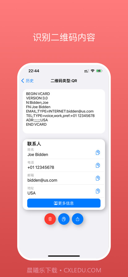 二维码扫码器截图3
