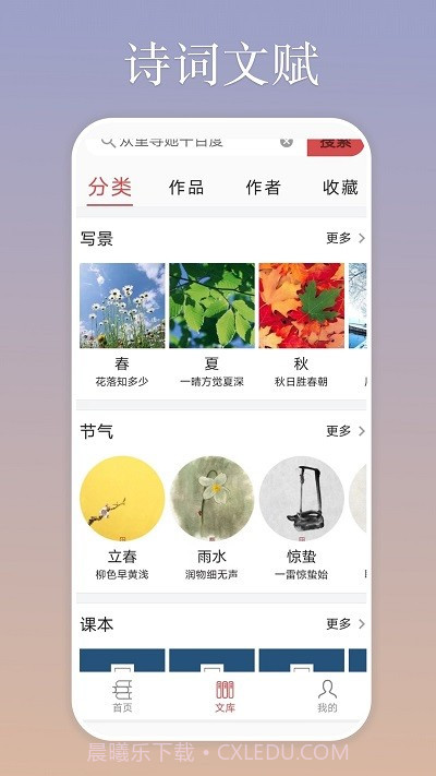 慕诗客诗词截图2