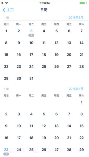 语音记事本截图5 语音记事本截图5