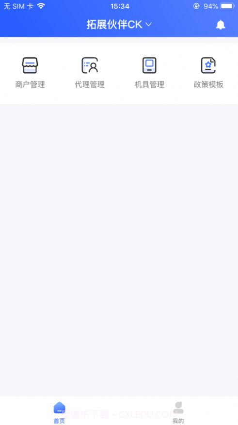 拓展伙伴Pro截图2 拓展伙伴Pro截图2