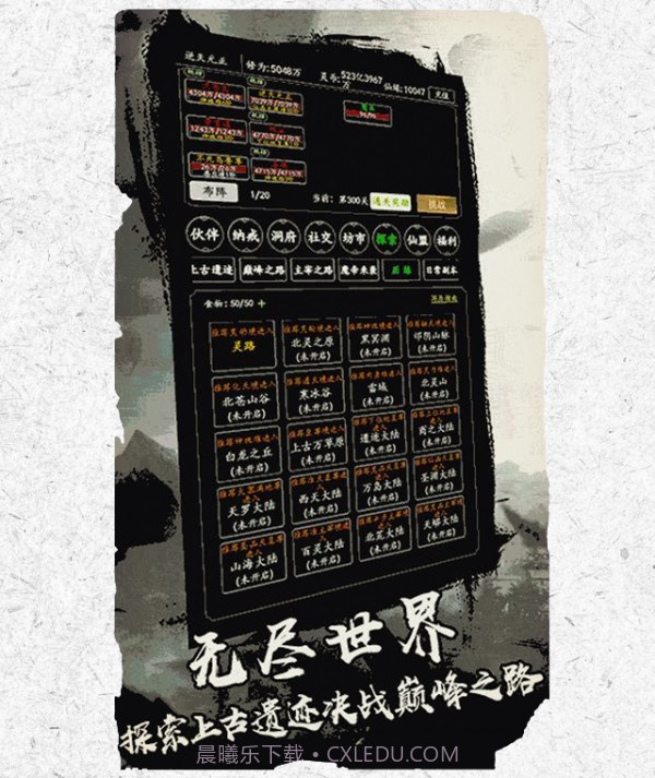 道友渡劫不截图2 道友渡劫不截图2