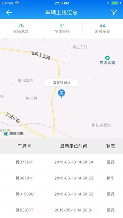 亿程位置云截图3