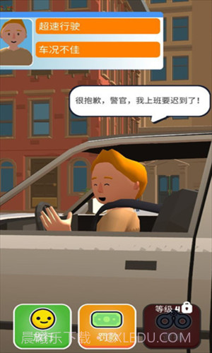 交通警察3D截图2