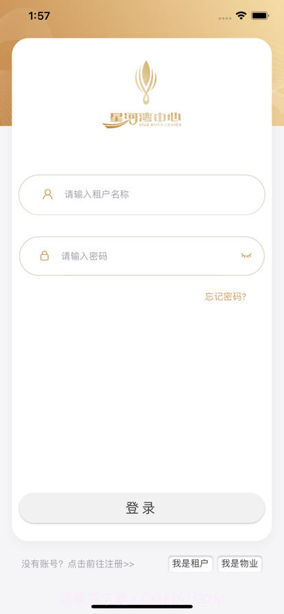 星管家截图5 星管家截图5
