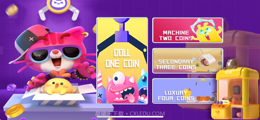 开心娃娃机联盟截图1 开心娃娃机联盟截图1
