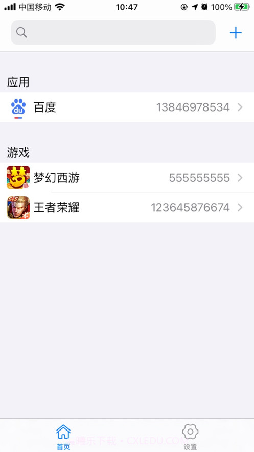 账号分身截图3 账号分身截图3