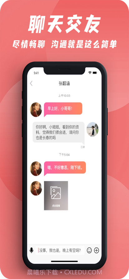 美满婚姻截图4 美满婚姻截图4