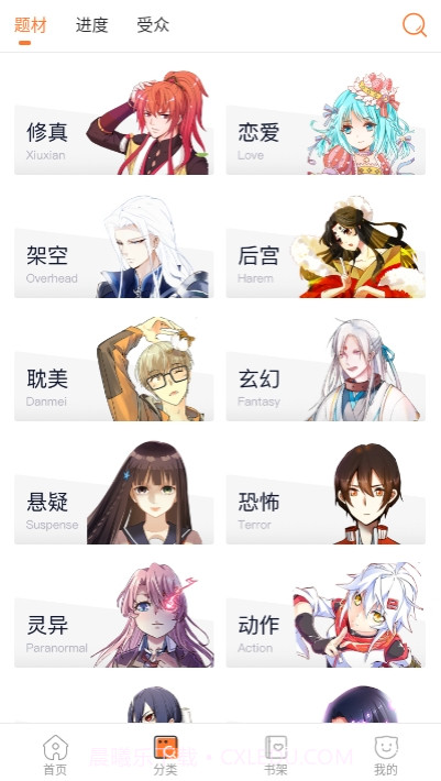 噗噗漫画截图2 噗噗漫画截图2