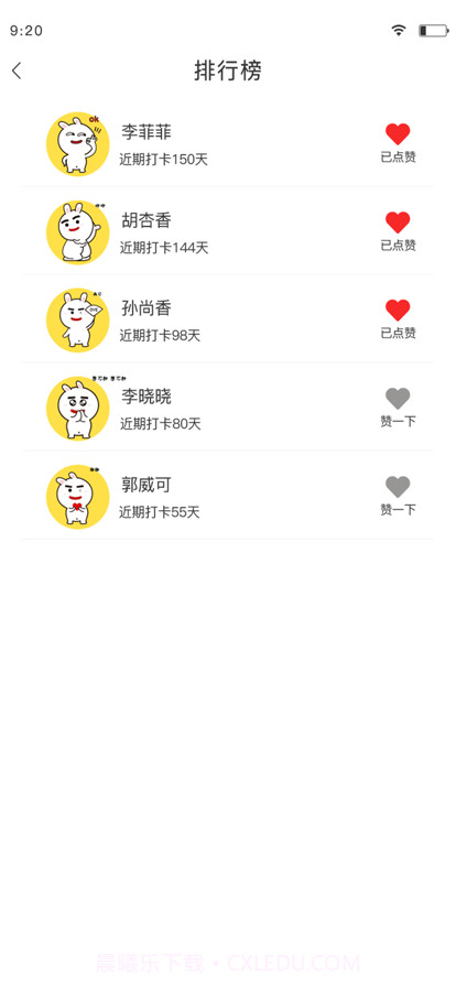 企鹅助力截图4 企鹅助力截图4