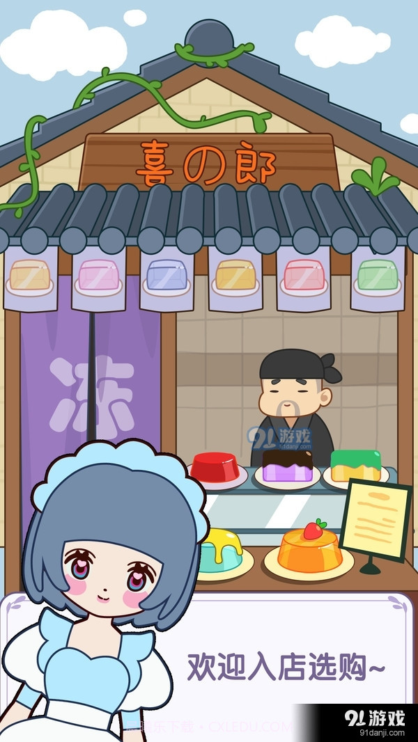 果冻女孩1截图5 果冻女孩1截图5