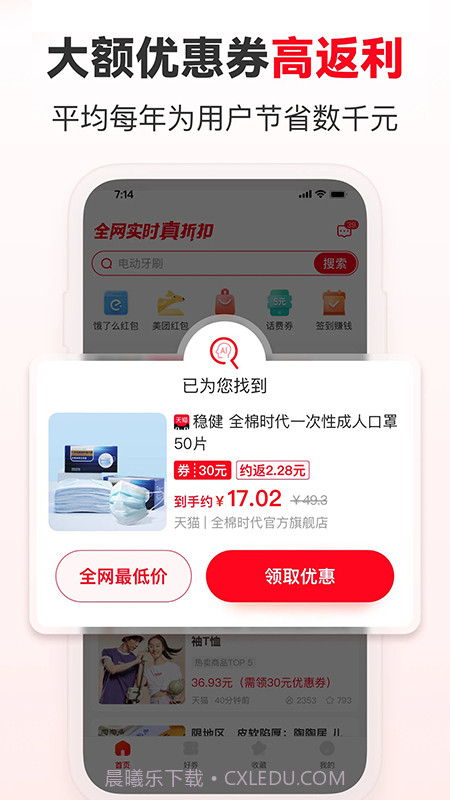 番茄助手最新版本截图3